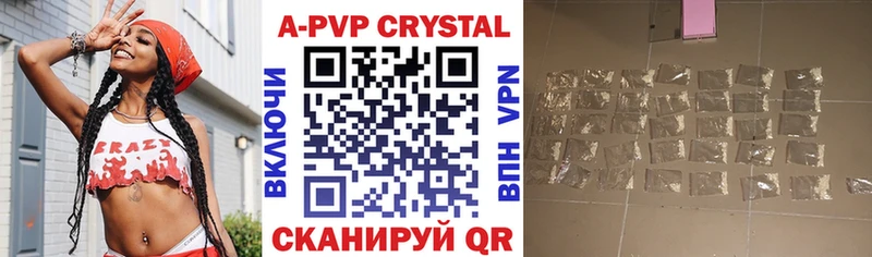 Магазины продажи наркотиков Вольск A-PVP  МЕФ  АМФ  МДМА  Гашиш 