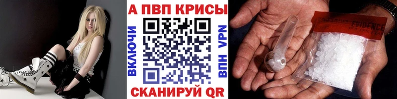 купить наркотик  мориарти какой сайт  Альфа ПВП Crystall  Вольск 
