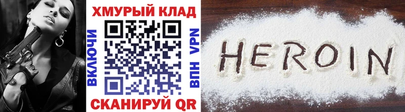 ГЕРОИН афганец  KRAKEN ссылки  Вольск 