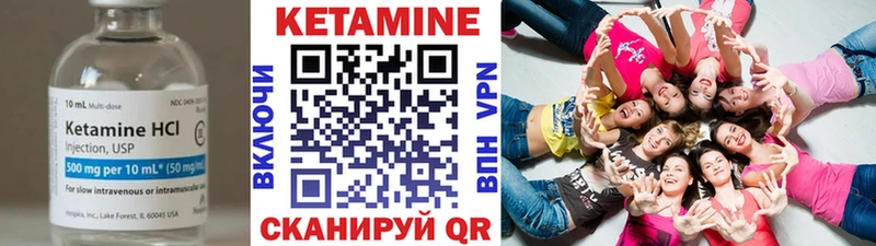 где найти   Вольск  Кетамин ketamine 