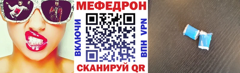 Меф мяу мяу мука Вольск