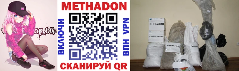 hydra ссылки  Вольск  МЕТАДОН methadone 